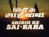 Shirdi Ke Sai Baba (1977)