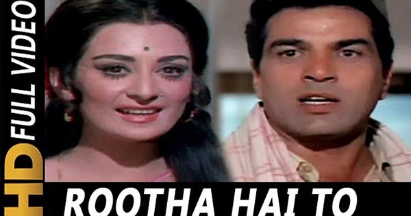 rutha hai to mana lenge