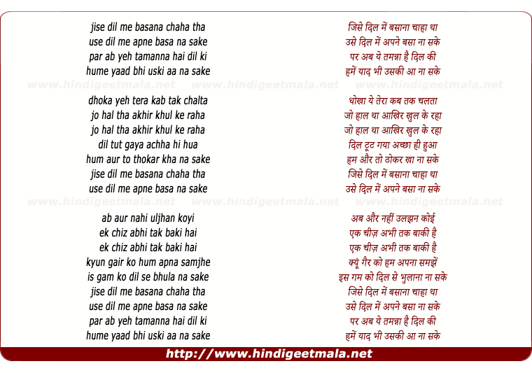 lyrics of song Jise Dil Me Basana Chaha Tha