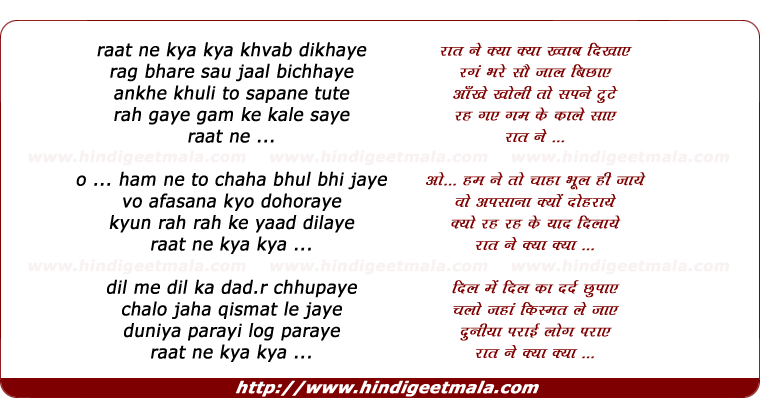 lyrics of song Raat Ne Kya Kya Khavab Dikhaye
