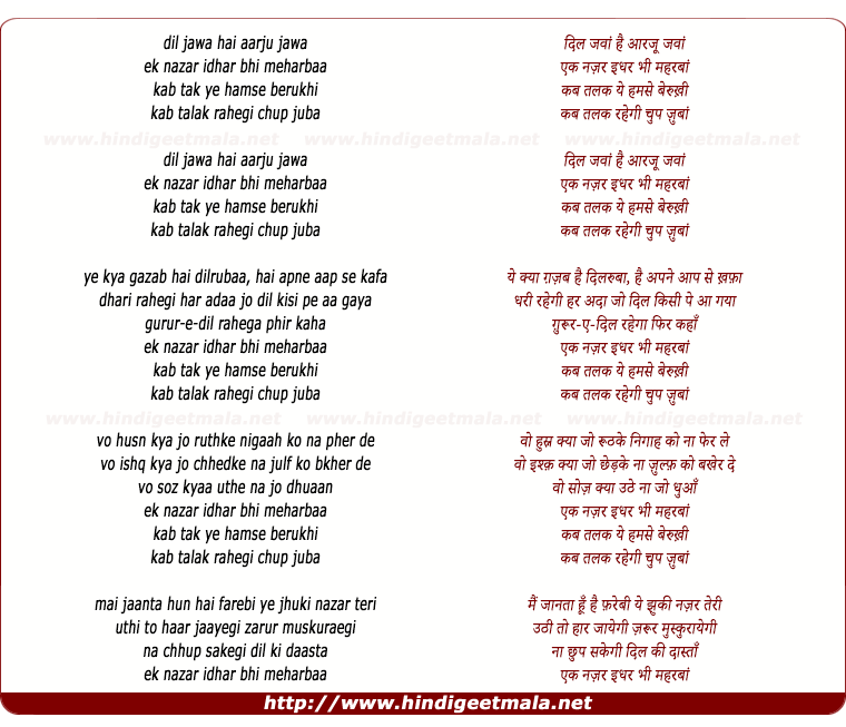 lyrics of song Dil Jawan Hai Arzoo Jawan