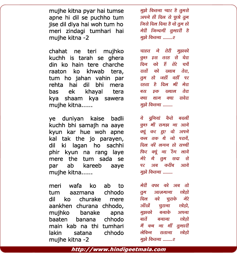 lyrics of song Mujhe Kitna Pyar Hai Tumse
