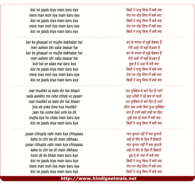 lyrics of song Kisi Ne Jadu Kiya