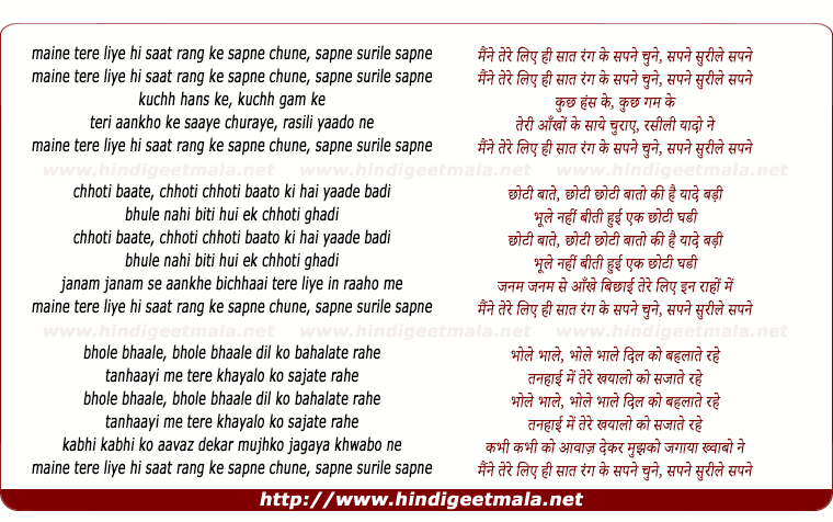 lyrics of song Maine Tere Liye Hi Saat Rang Ke Sapne Chune