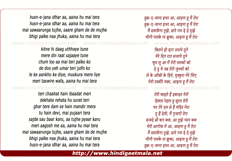 lyrics of song Husn - E - Jana Idhar Aa, Aaina Hu Mai Tera