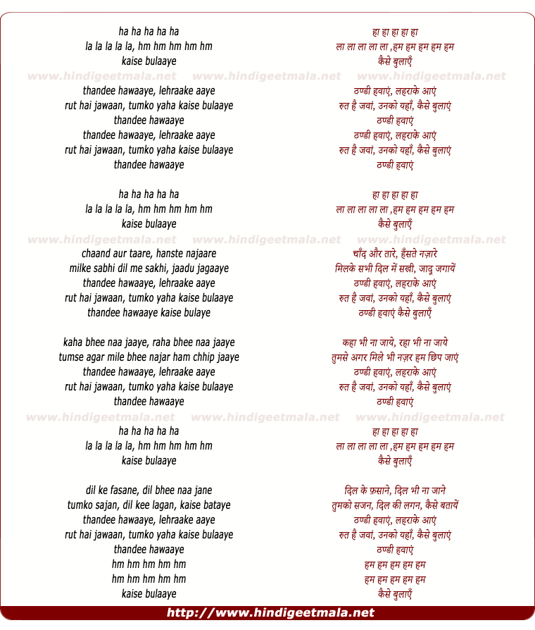 lyrics of song Thandi Hawayen, Lehrake Aaye