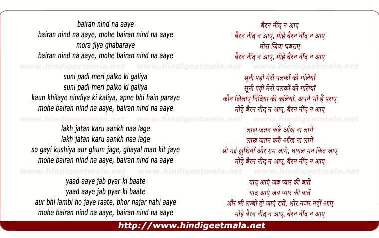 lyrics of song Bairan Neend Na Aaye, Mohe Bairan Neend Na Aaye