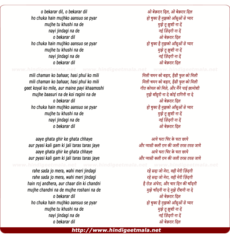 lyrics of song O Bekarar Dil Ho Chuka Hain