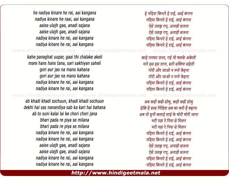lyrics of song Nadiya Kinare