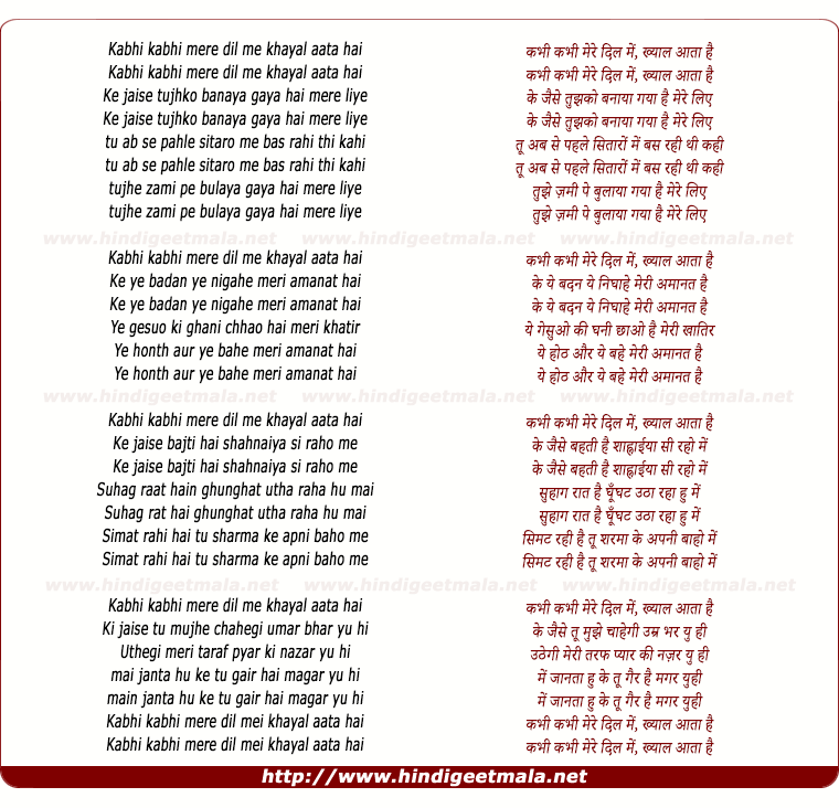 lyrics of song Kabhi Kabhi Mere Dil Mein By Lata