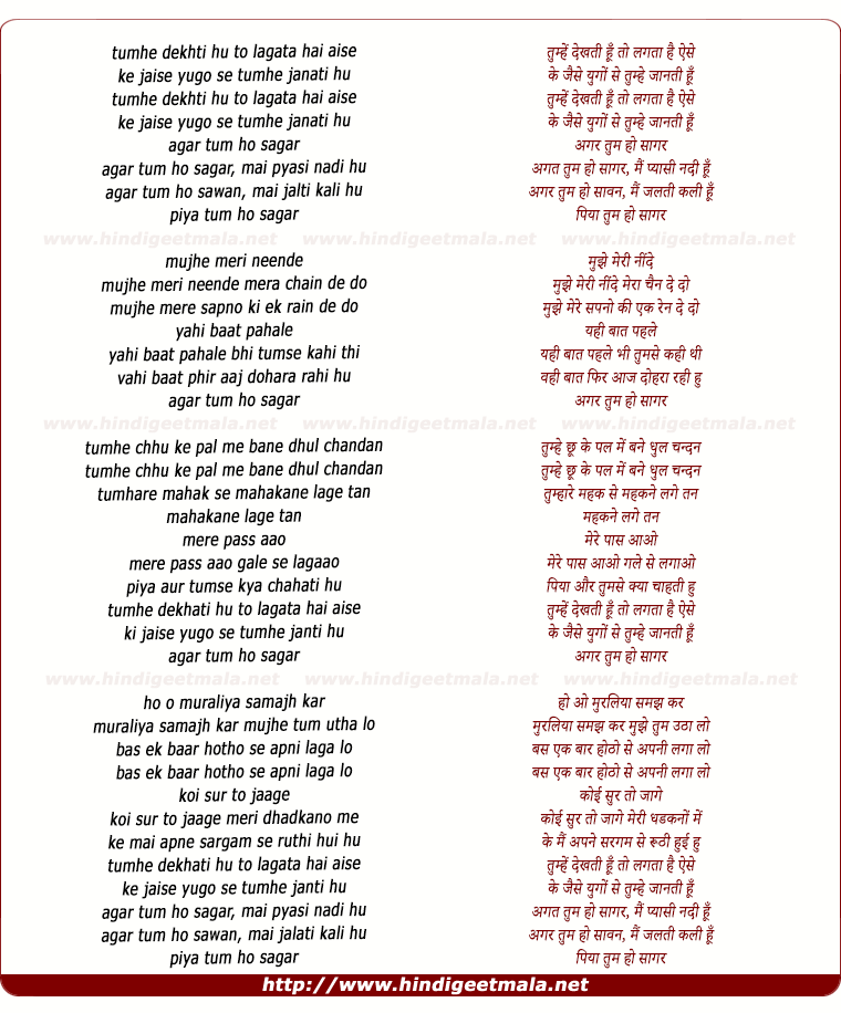 lyrics of song Tumhen Dekhti Hoon To Lagta Hai Aise