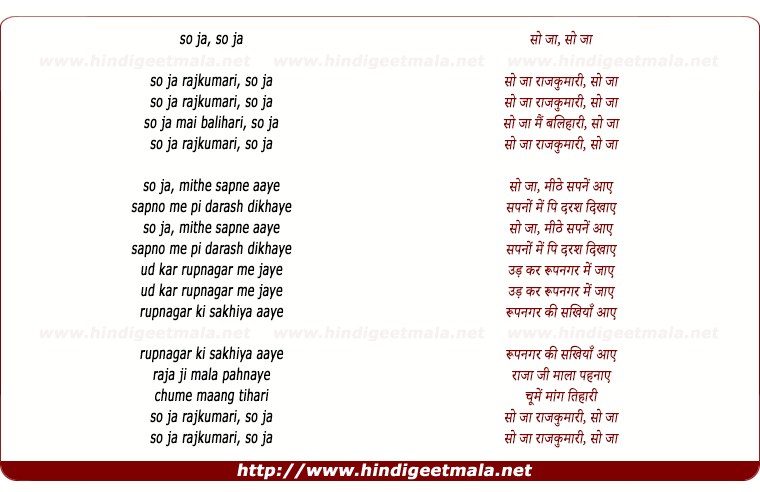 lyrics of song So ja Rajkumari