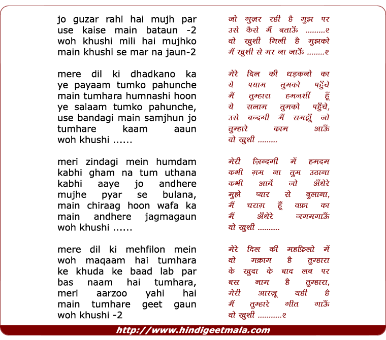 lyrics of song Wo Khushi Mili Hai Mujhko, Main Khushi Se Mar Na Jau
