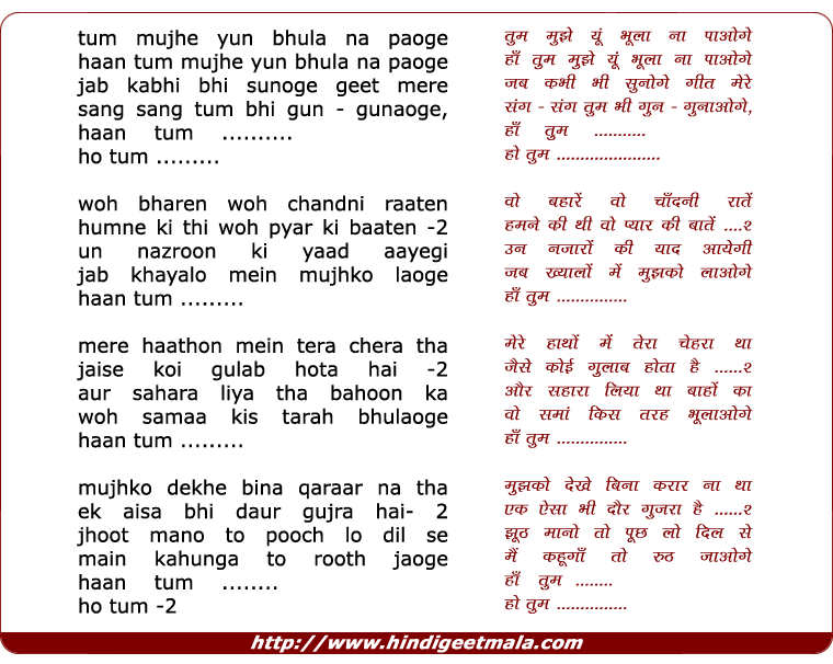 lyrics of song Tum Mujhe Yun Bhula Na Paoge