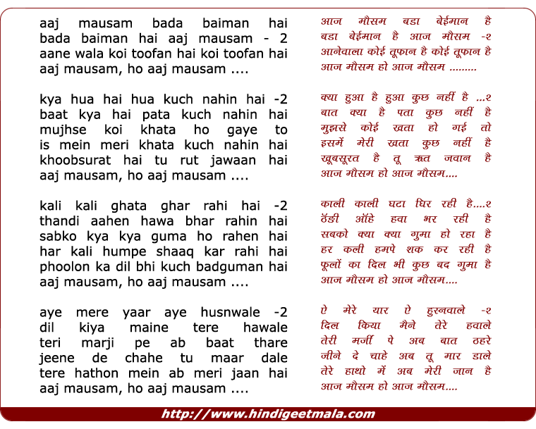 lyrics of song Aaj Mausam Bada Baiman Hai