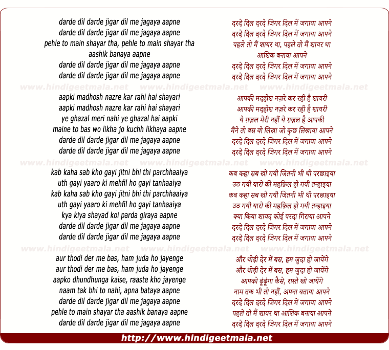 lyrics of song Dard-E-Dil Dard-E-Jigar Dil Mein Jagaya