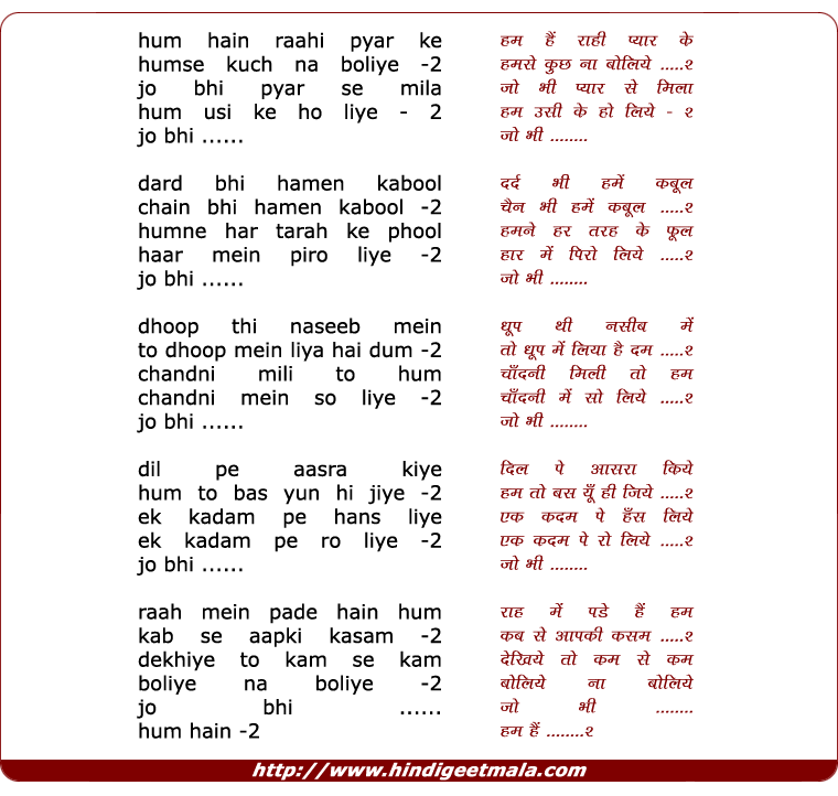 lyrics of song Hum Hain Rahi Pyar Ke, Hamse Kuchh Na Boliye