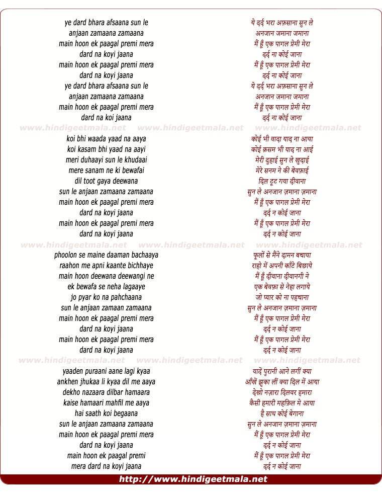 lyrics of song Ye Dard Bhara Afsana