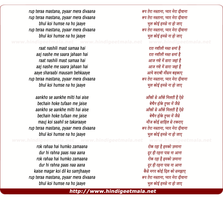 lyrics of song Roop Tera Mastana Pyar Mera Diwana