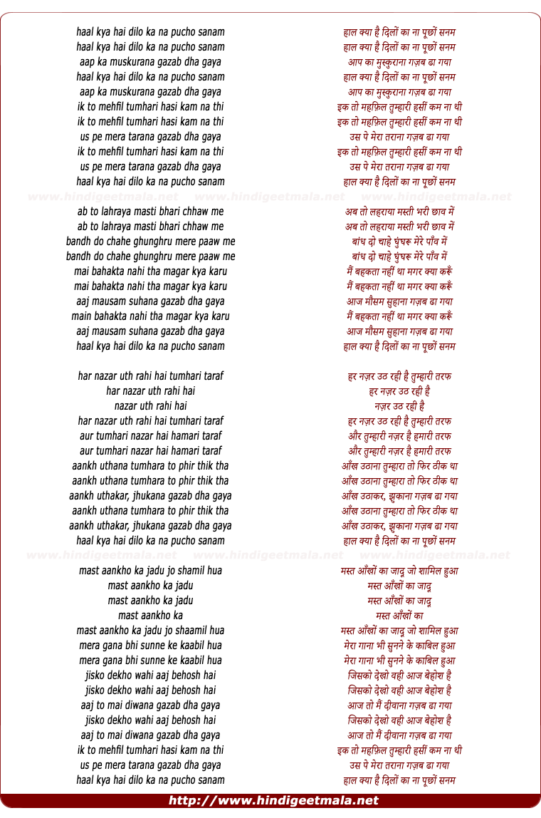 lyrics of song Haal Kya Hai Dilon Ka Na Puchho Sanam