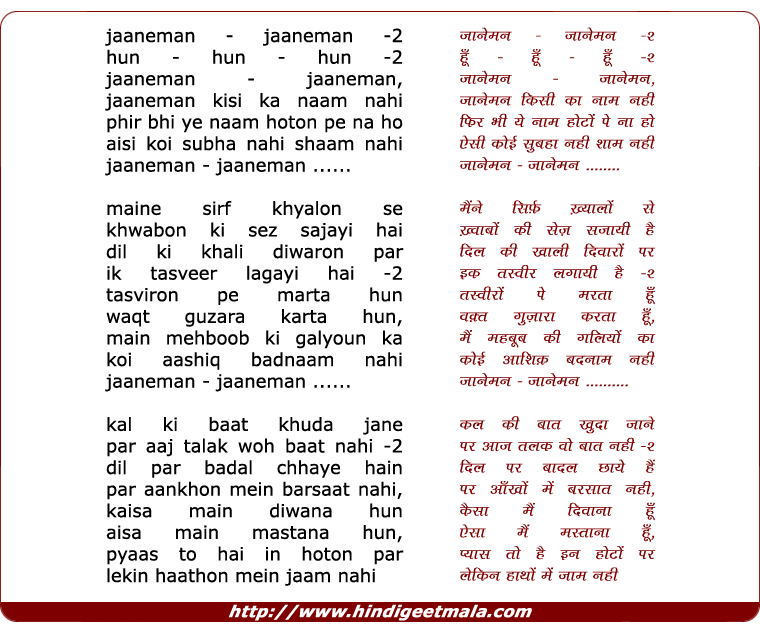 lyrics of song Jaaneman, Jaaneman