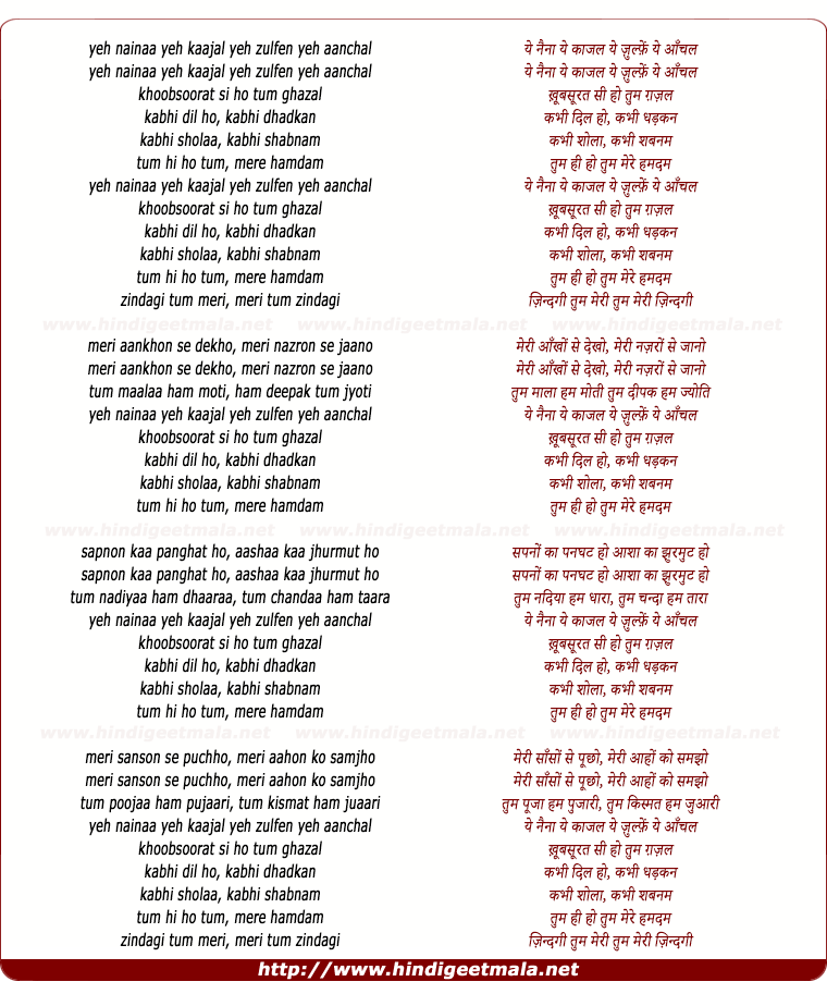 lyrics of song Ye Naina Ye Kajal Ye Zulfen Ye Aanchal