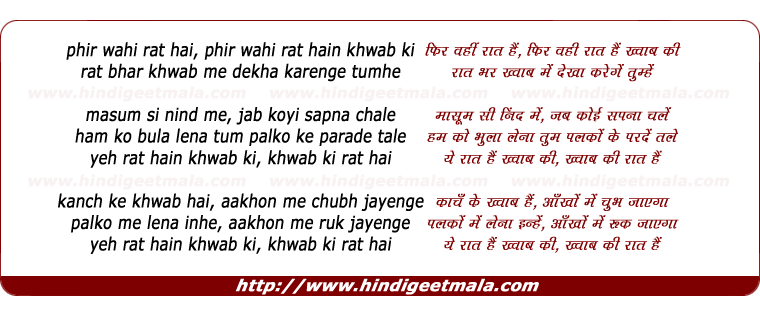 lyrics of song Phir Wohi Raat Hai Khwab Ki