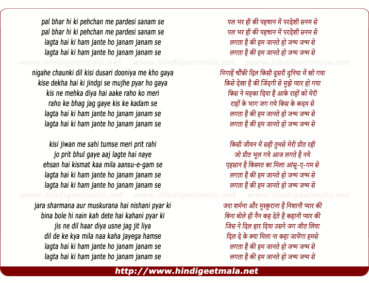 lyrics of song Pal Bhar Hi Ki Pehchaan