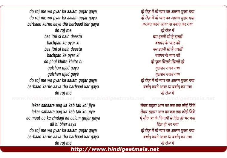 lyrics of song Do Roz Mein Woh Pyar Ka Alam