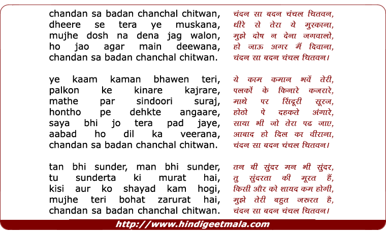 lyrics of song Chandan Sa Badan Chanchal Chitwan - By Mukesh