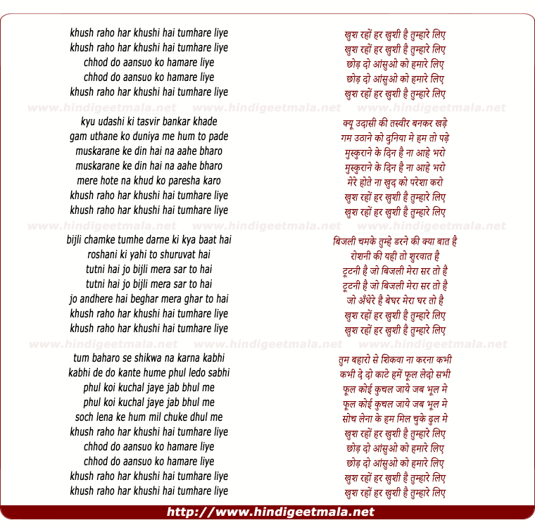 lyrics of song Khush Raho Har Khushi Hai Tumhare Liye