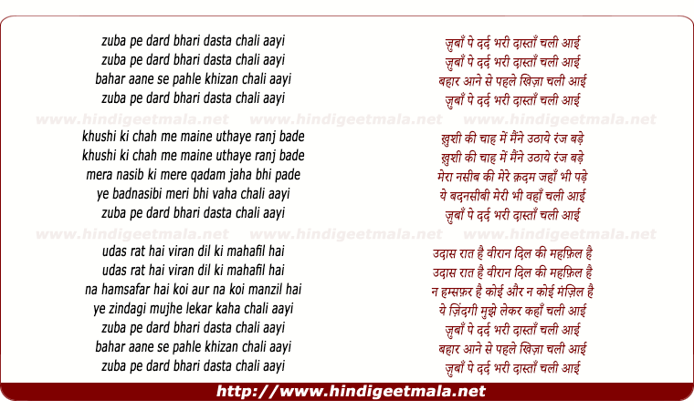 lyrics of song Zuban Pe Dard Bhari Dastaan Chali Aayi
