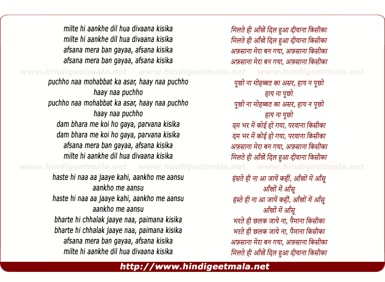 lyrics of song Milte Hi Aankhen Dil Hua Diwana Kisi Ka
