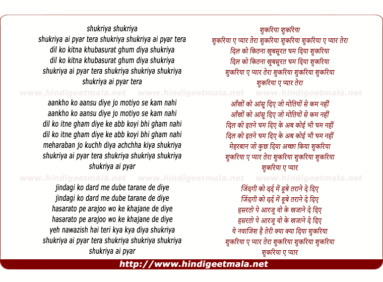lyrics of song Shukriya Aye Pyar Tera