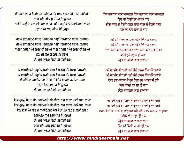 lyrics of song Dil Matwala Lakh Sambhala (Male)