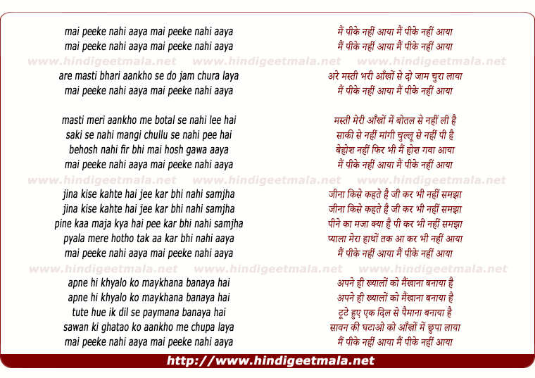 lyrics of song Main Peeke Nahin Aaya