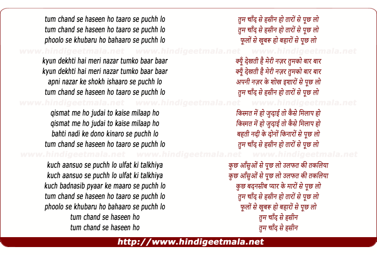 lyrics of song Tum Chand Se Haseen Ho