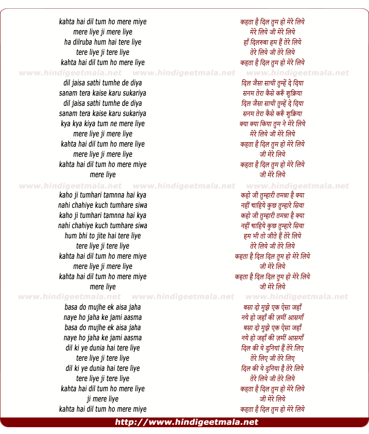 lyrics of song Kehta Hai Dil Tum Ho Mere Liye