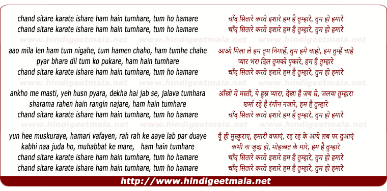 lyrics of song Chand Sitare Karte Ishare