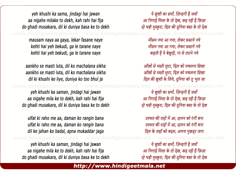 lyrics of song Yeh Khushi Ka Sama, Zindagi Hai Jawan