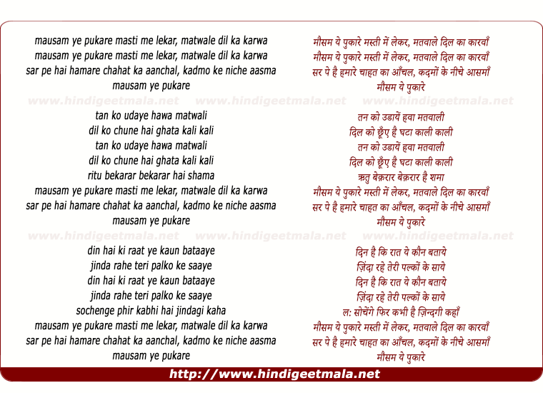 lyrics of song Mausam Yeh Pukare