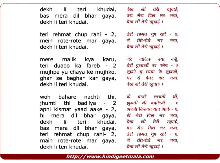 lyrics of song Dekh Li Teri Khudai, Bas Mera Dil Bhar Gaya