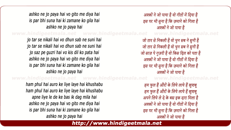 lyrics of song Ashkon Ne Jo Paya Hai