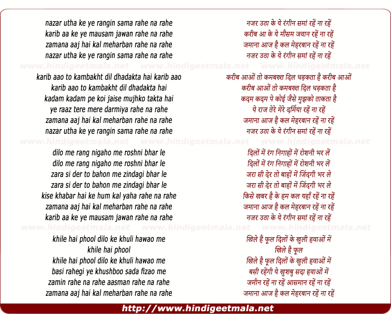 lyrics of song Nazar Utha Ke Yeh Rangeen Sama