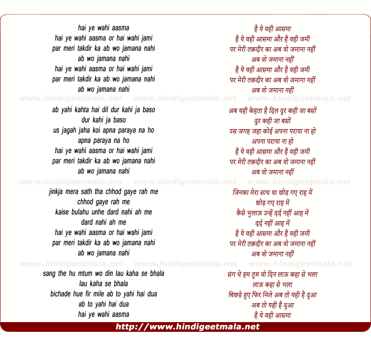 lyrics of song Hai Yeh Wohi Aasman