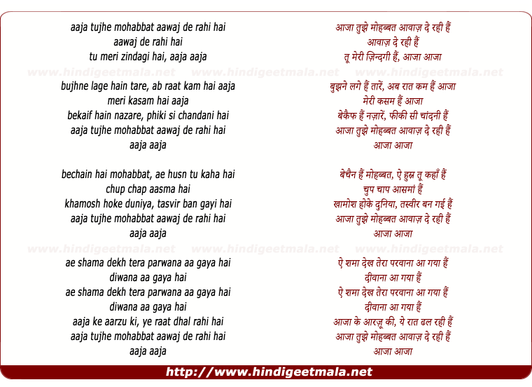 lyrics of song Aaja Tujhe Mohabbat Aawaj De Rahi Hai
