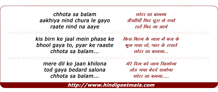 lyrics of song Chhota Sa Balma