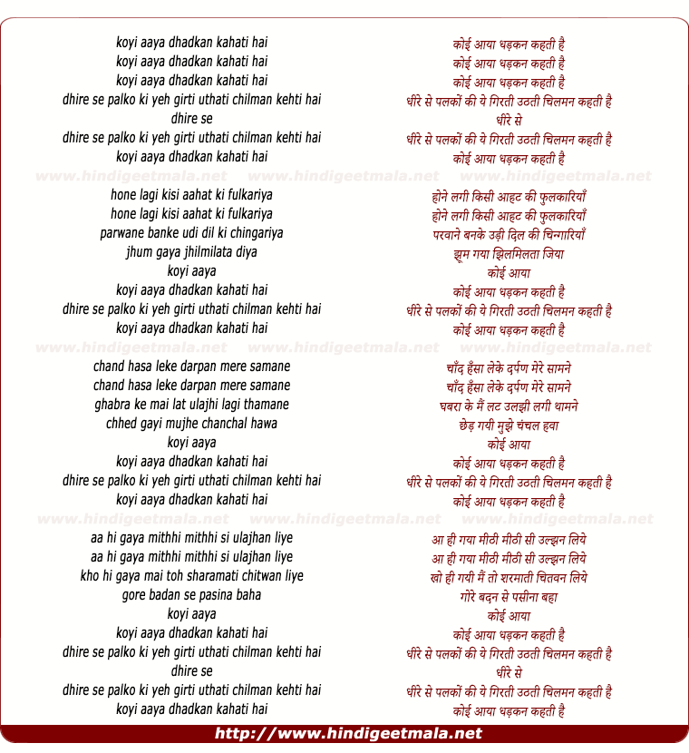 lyrics of song Koi Aaya Dhadkan Kahti Hai