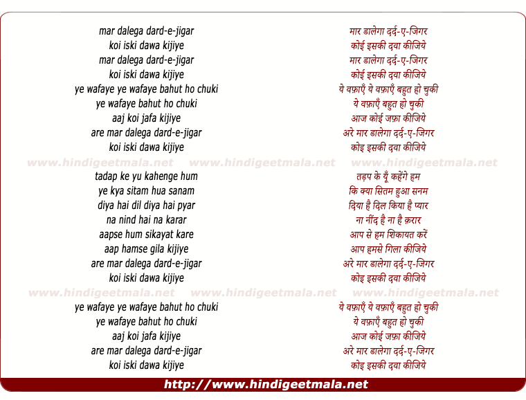 lyrics of song Maar Dalega Dard-E-Jigar