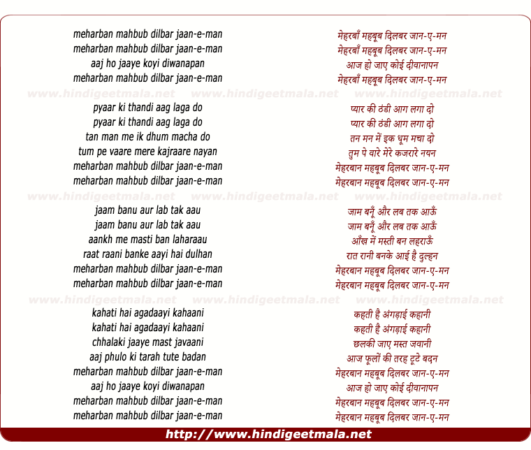 lyrics of song Meherbaan Mehboob Dilbar Jaan-E-Man